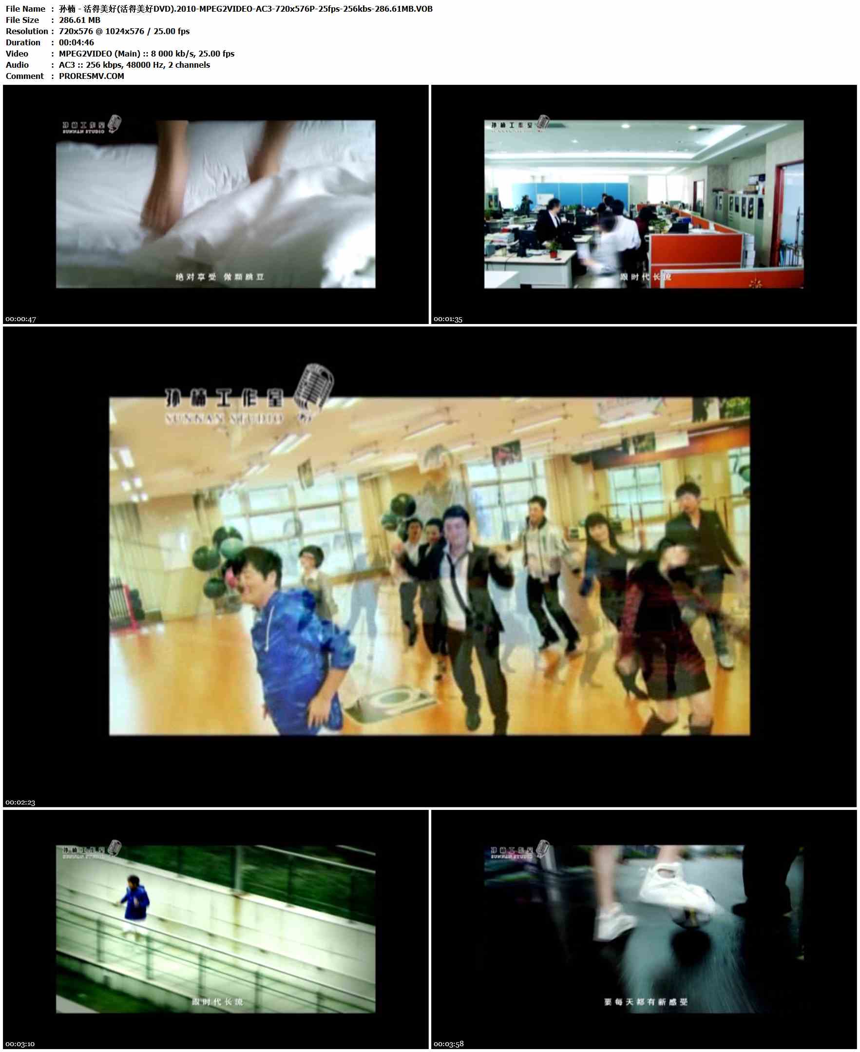 孙楠 - 活得美好(活得美好DVD).2010-MPEG2VIDEO-AC3-720x576P-25fps-256kbs-286.61MB官方MV_高清MV
